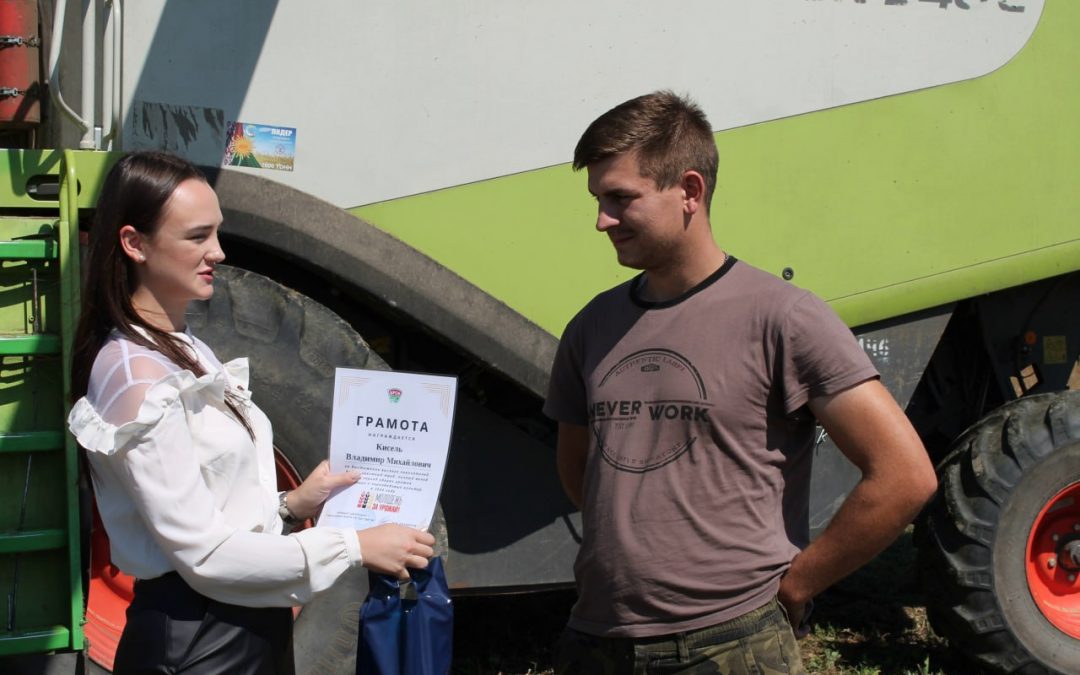 «Среди молодежи хочу быть первым». Участников жатвы-2024 ОАО «Озерицкий-Агро» поздравил БРСМ и профсоюзы