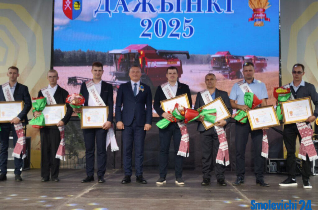 На «Дожинках» подвели итоги уборочной кампании