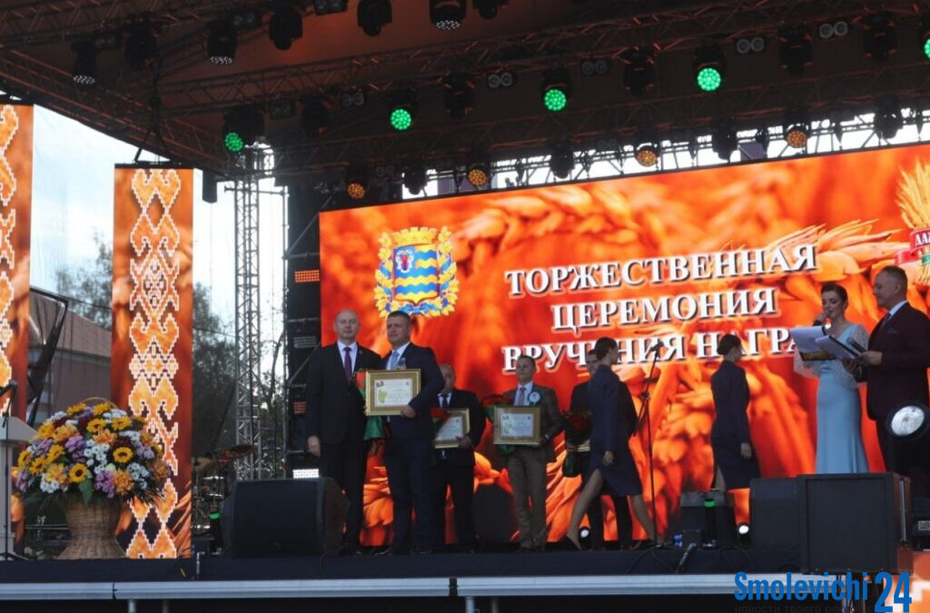 Смолевичане получили благодарности на «Дожинках» за вклад в развитие региона